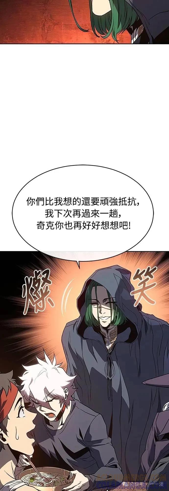 《魔王退休计划》第49集 第22页