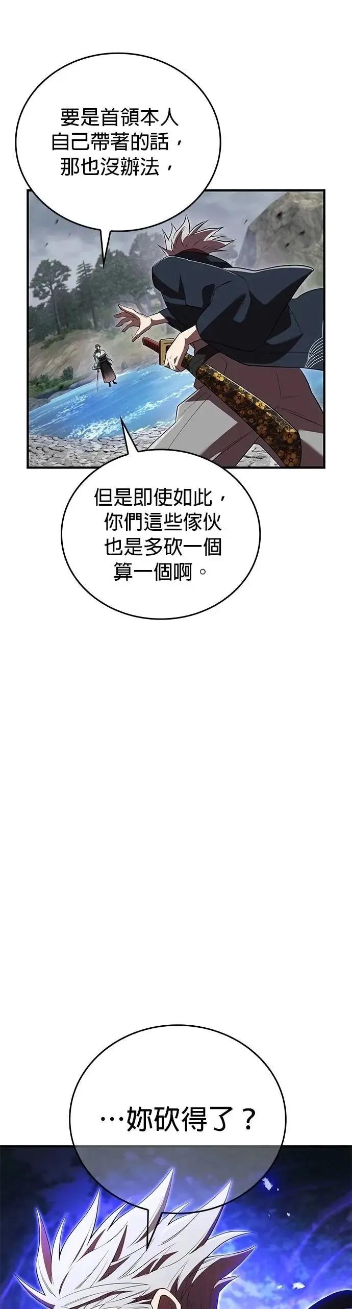 《我是最强超越者》第49集 第41页