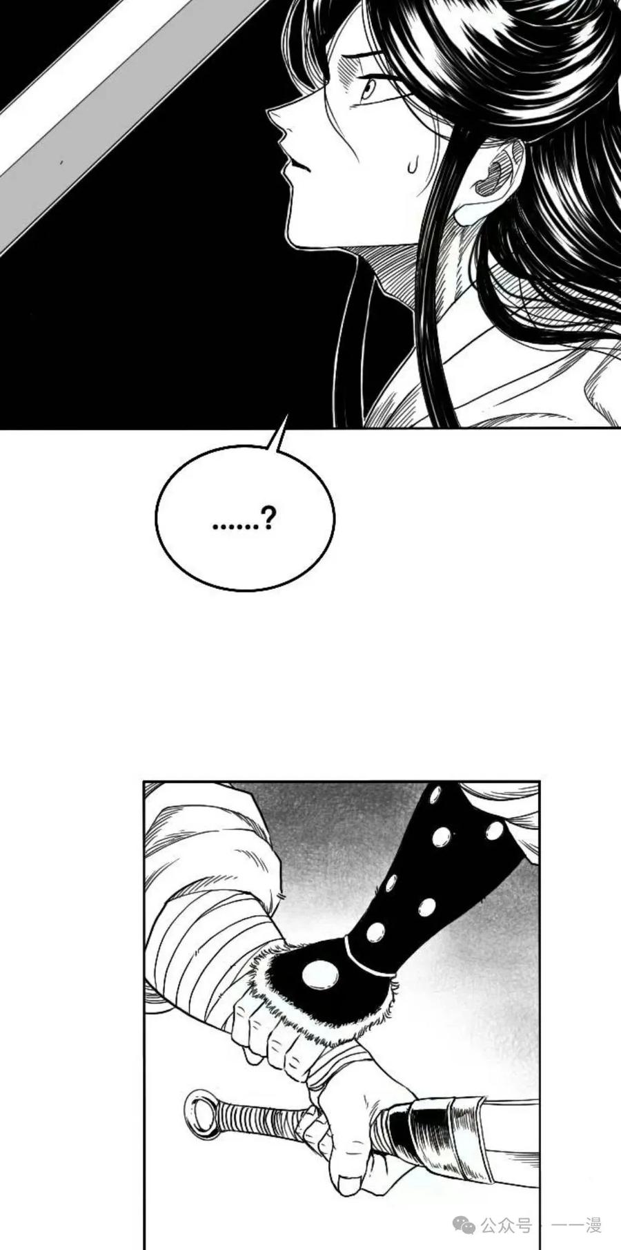 《黑杀》第5集 第66页