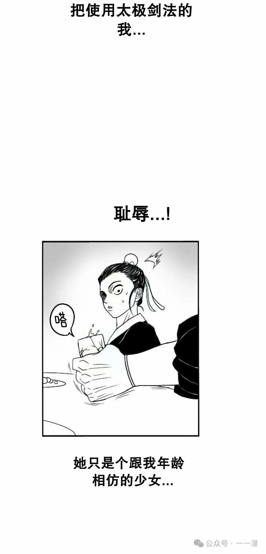 《黑杀》第5集 第36页