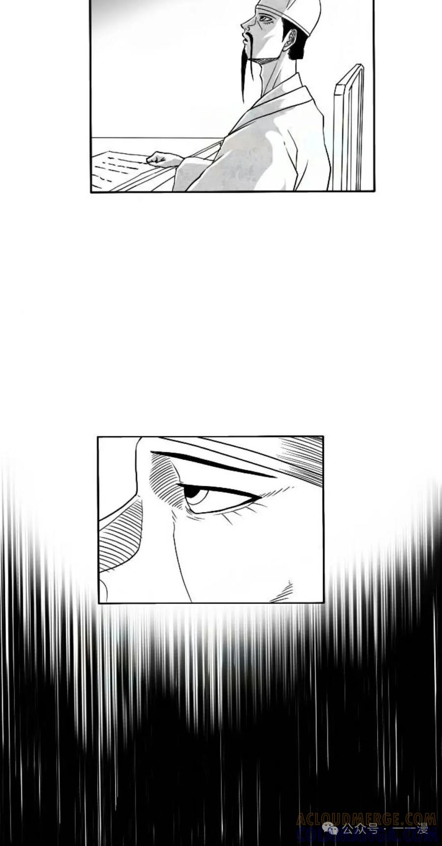 《黑杀》第5集 第4页