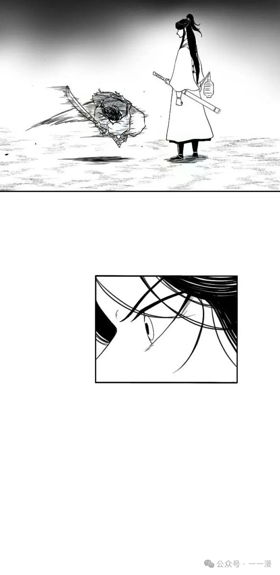 《黑杀》第5集 第48页