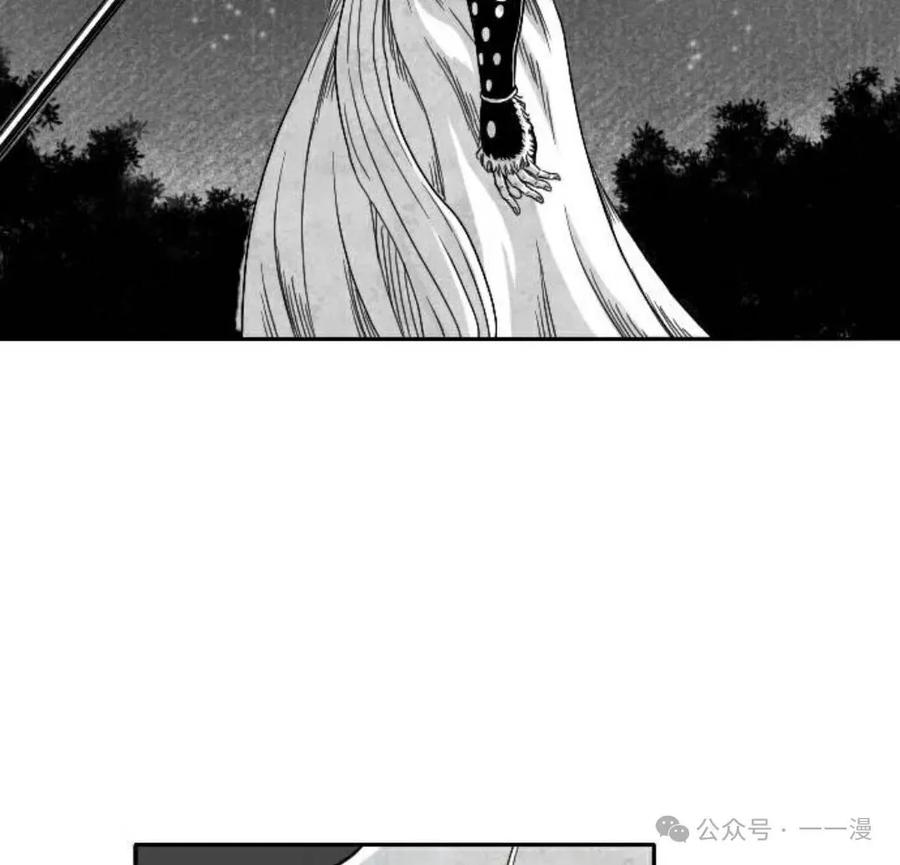 《黑杀》第5集 第87页