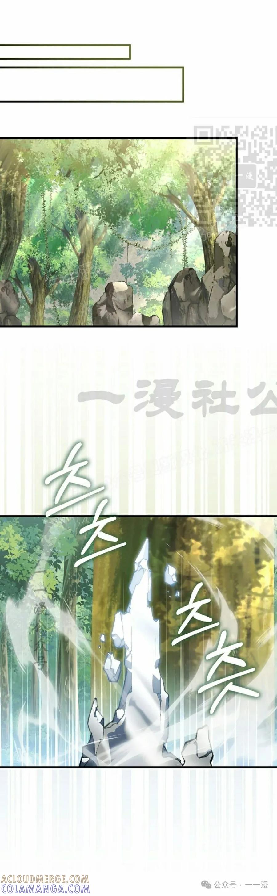 《反派也想活下去》第5集 第61页