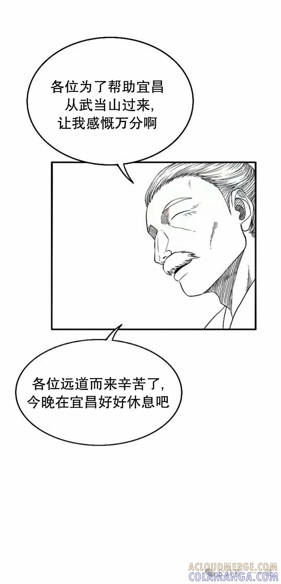 《黑杀》第5集 第31页