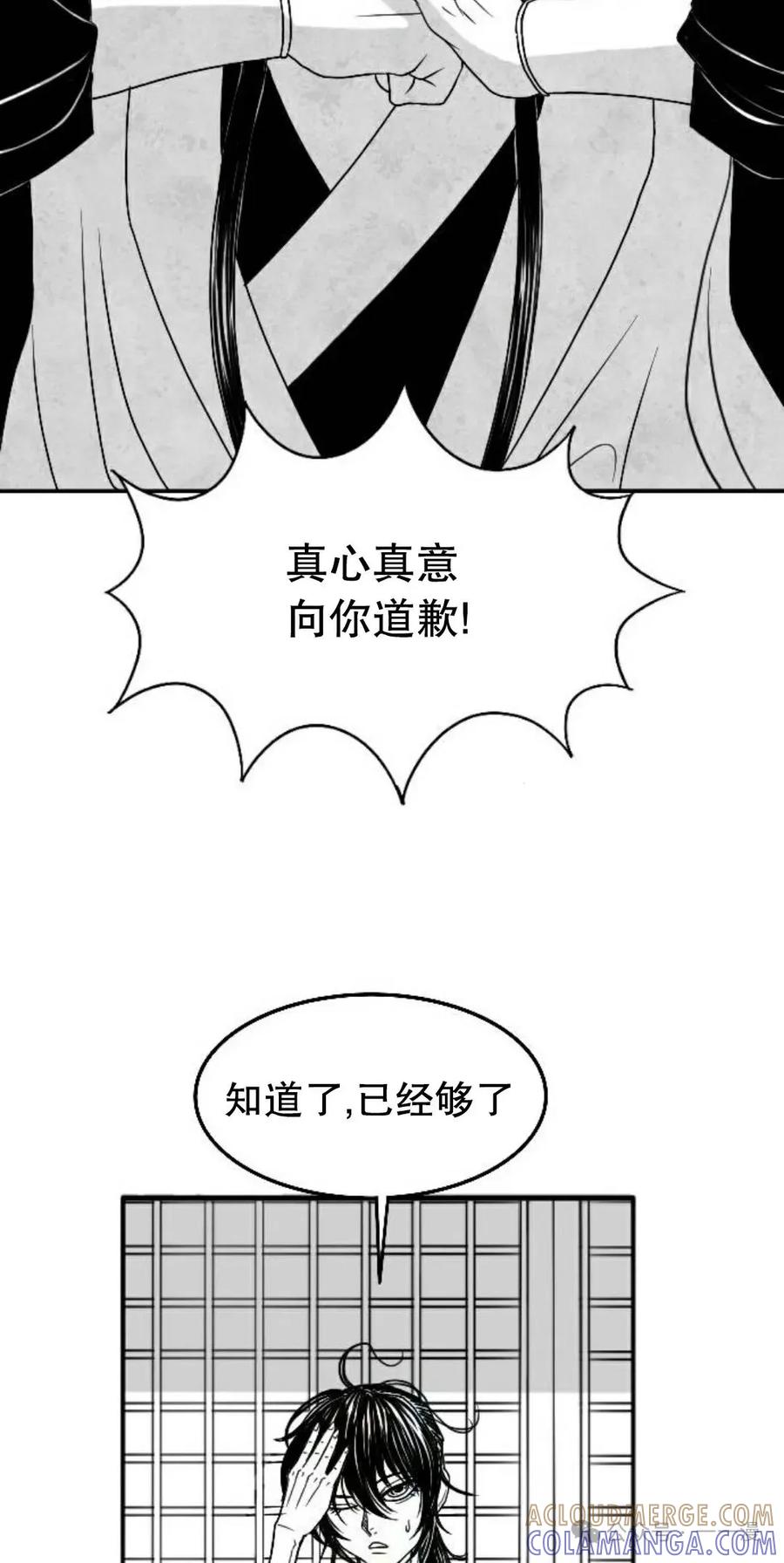 《黑杀》第5集 第28页