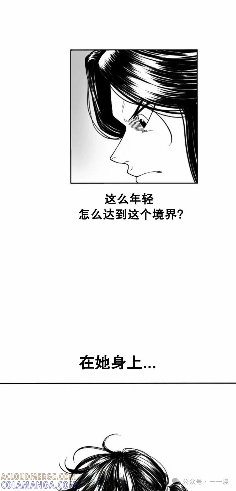 《黑杀》第5集 第37页