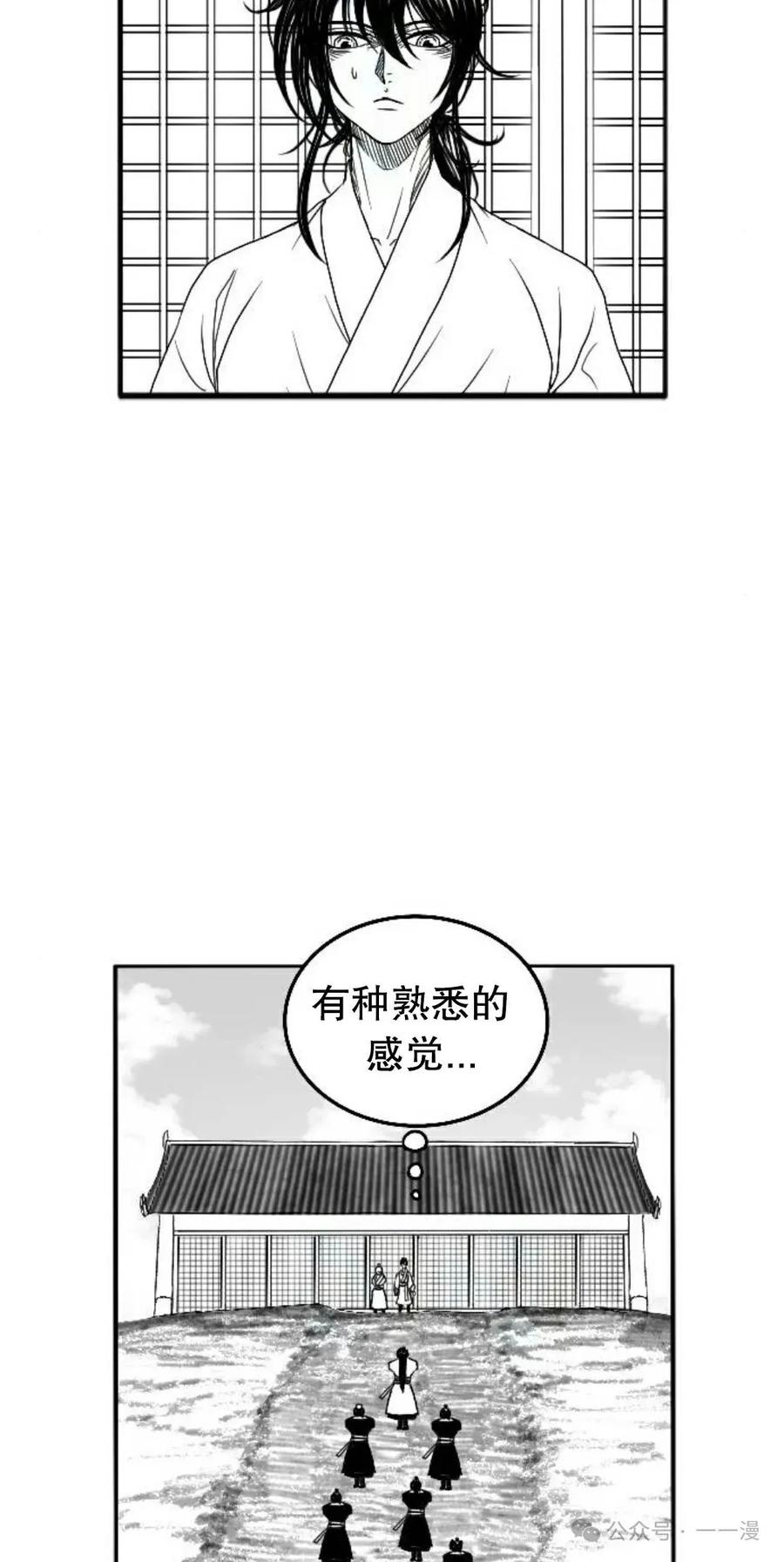 《黑杀》第5集 第26页