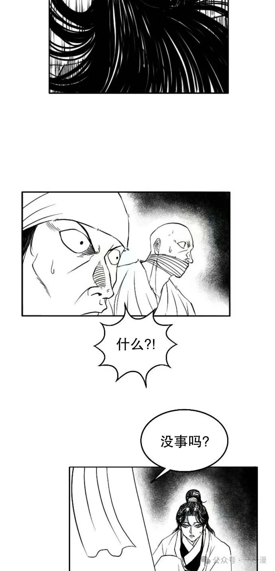 《黑杀》第5集 第74页