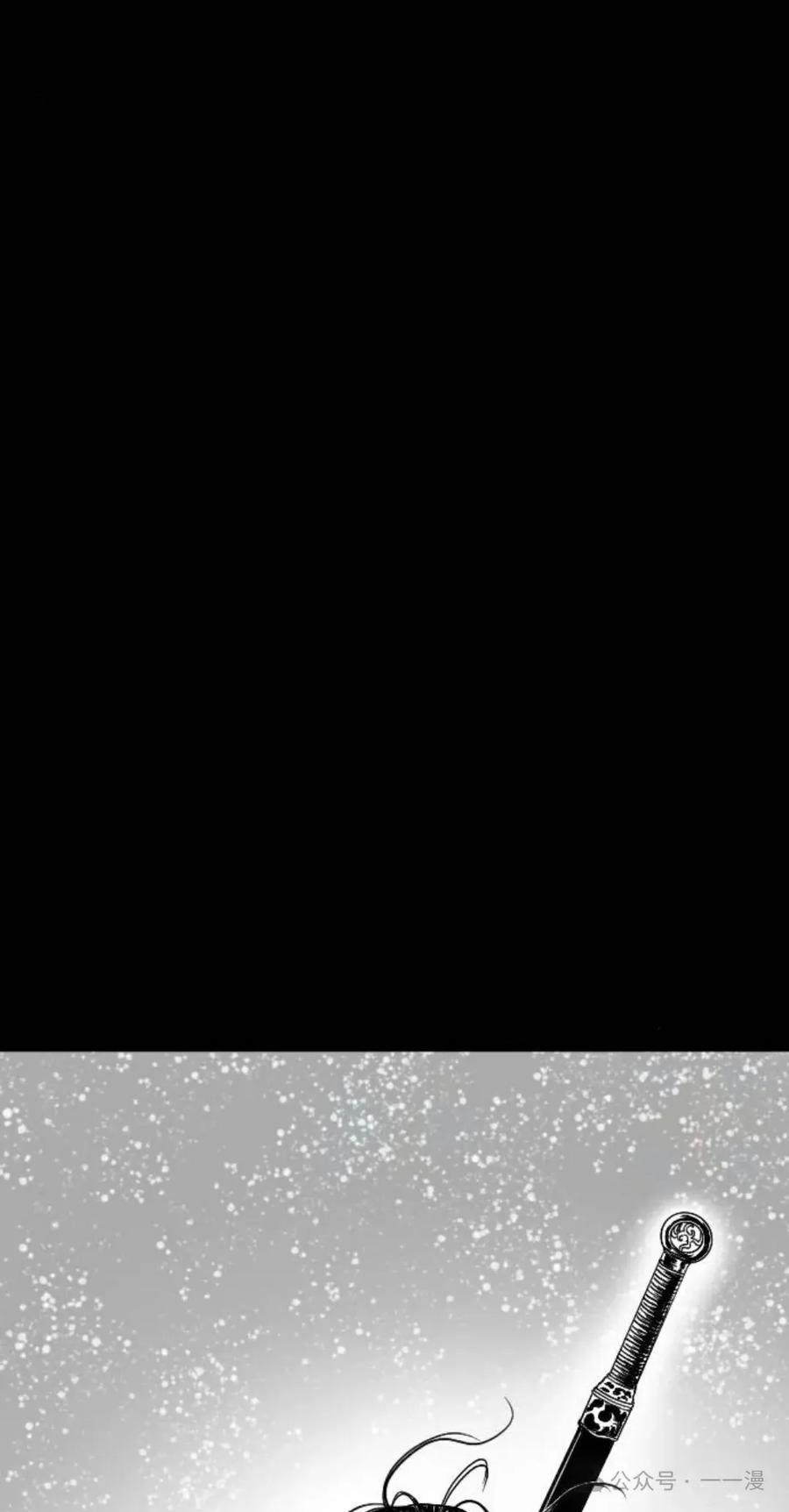 《黑杀》第5集 第6页