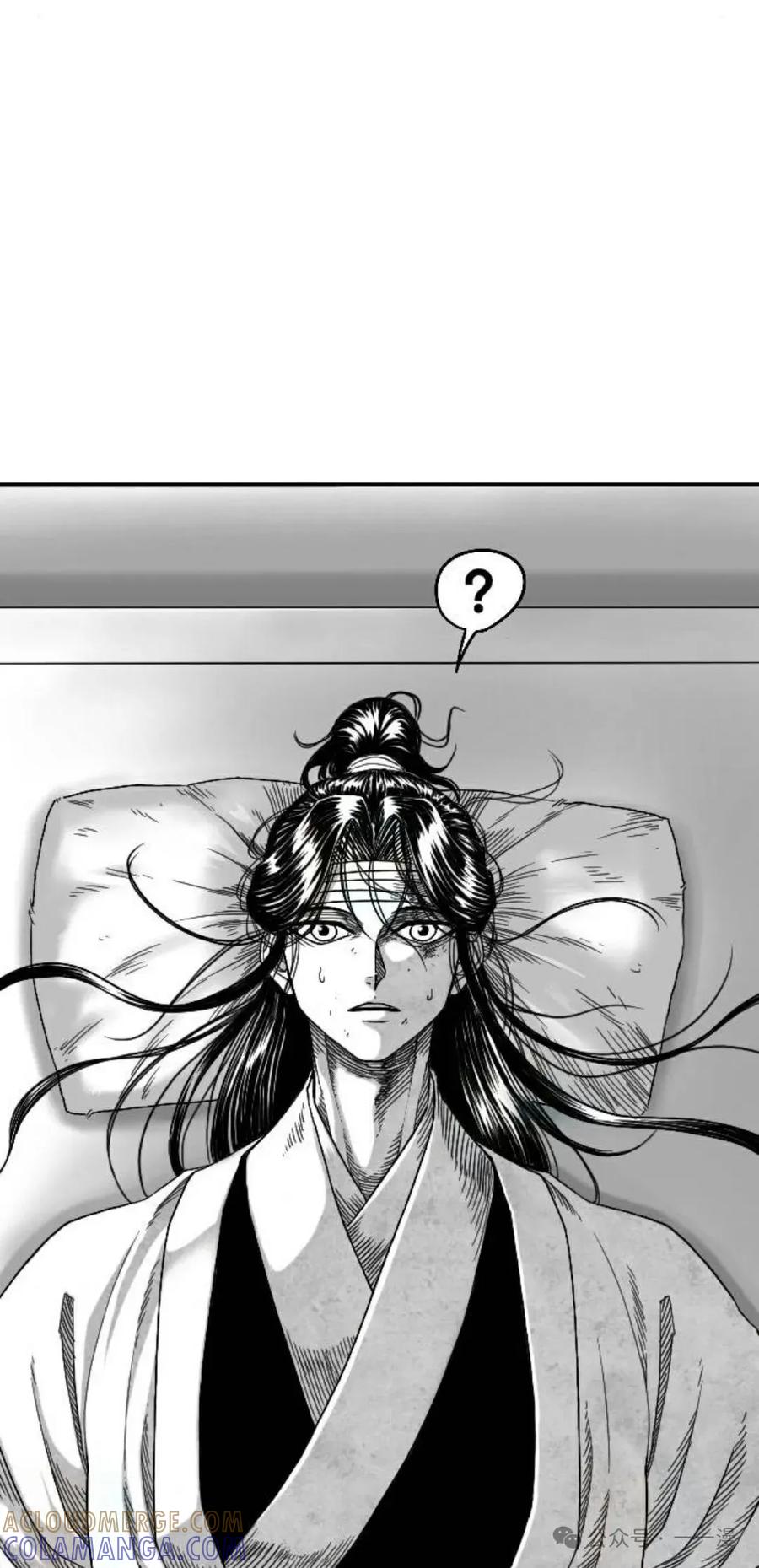 《黑杀》第5集 第16页