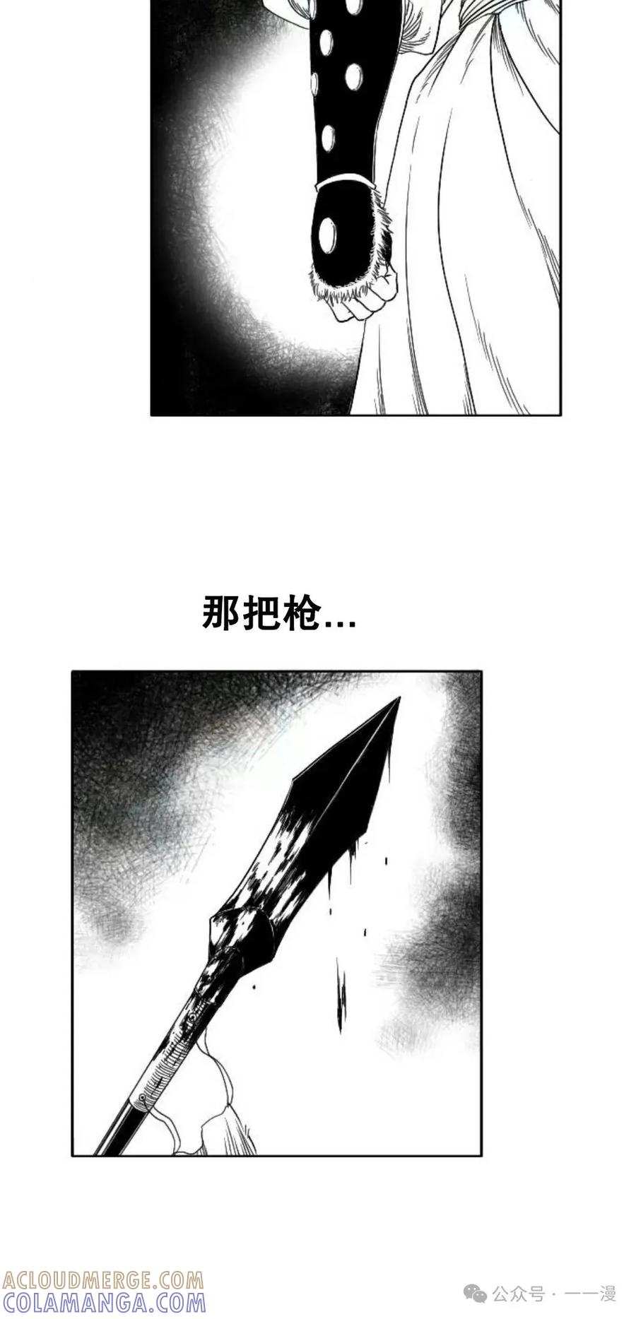 《黑杀》第5集 第76页