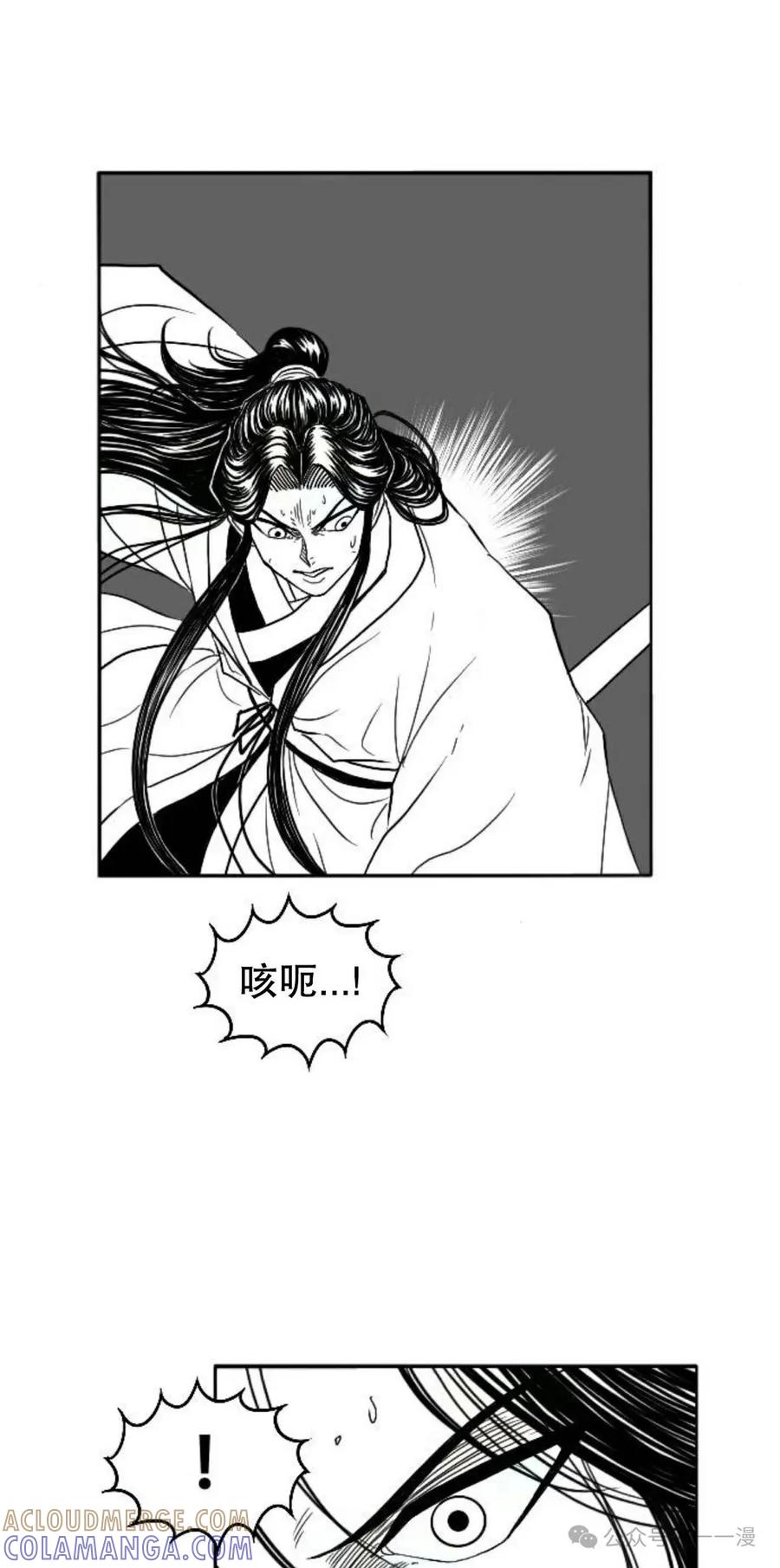 《黑杀》第5集 第61页