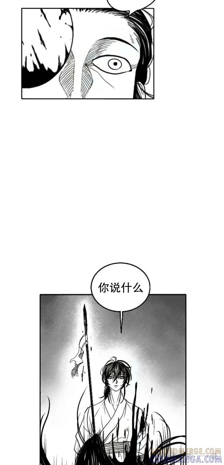 《黑杀》第5集 第73页