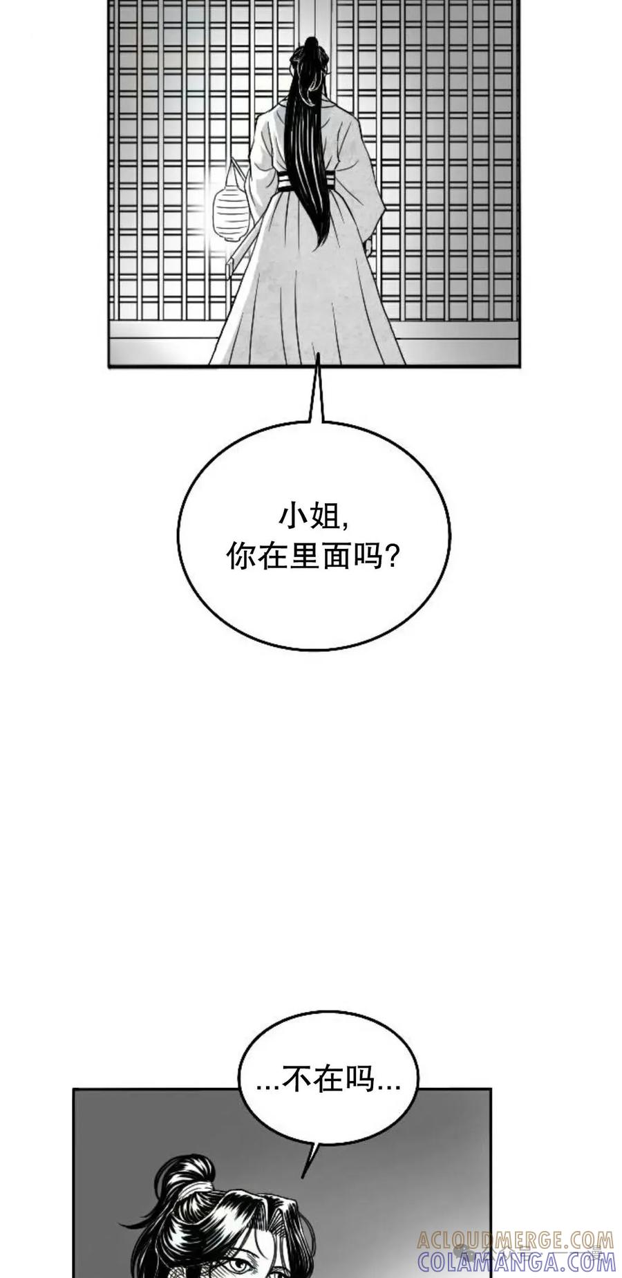 《黑杀》第5集 第43页