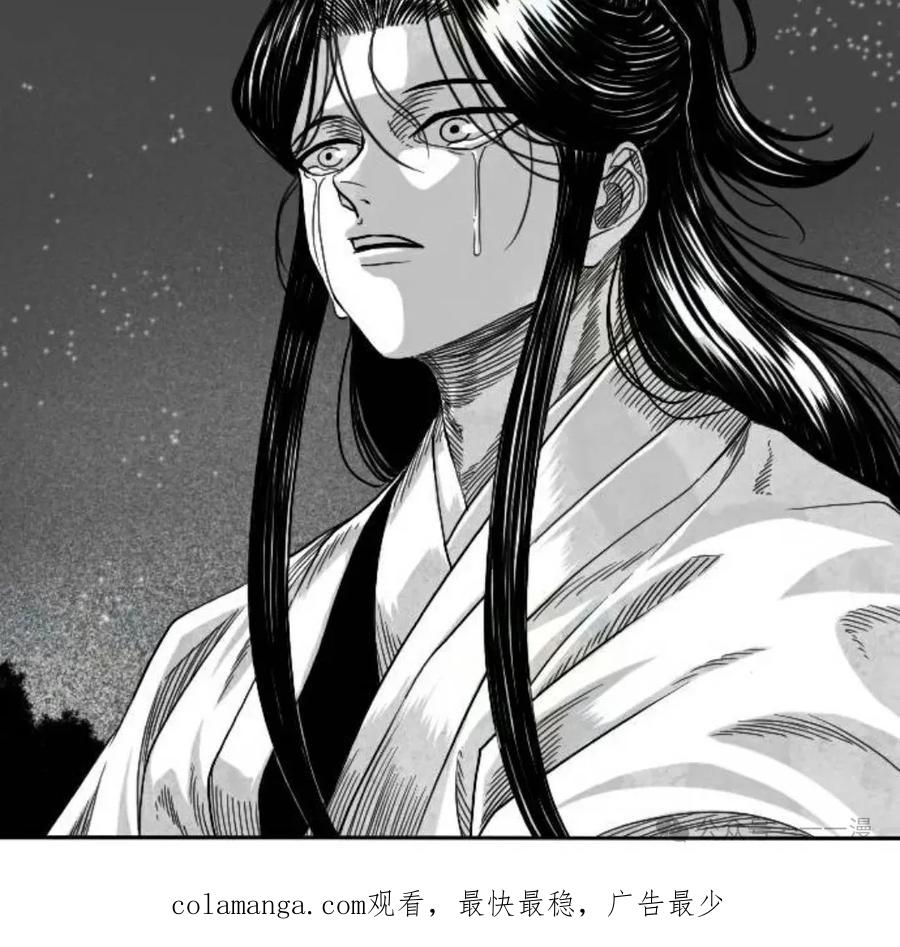 《黑杀》第5集 第90页