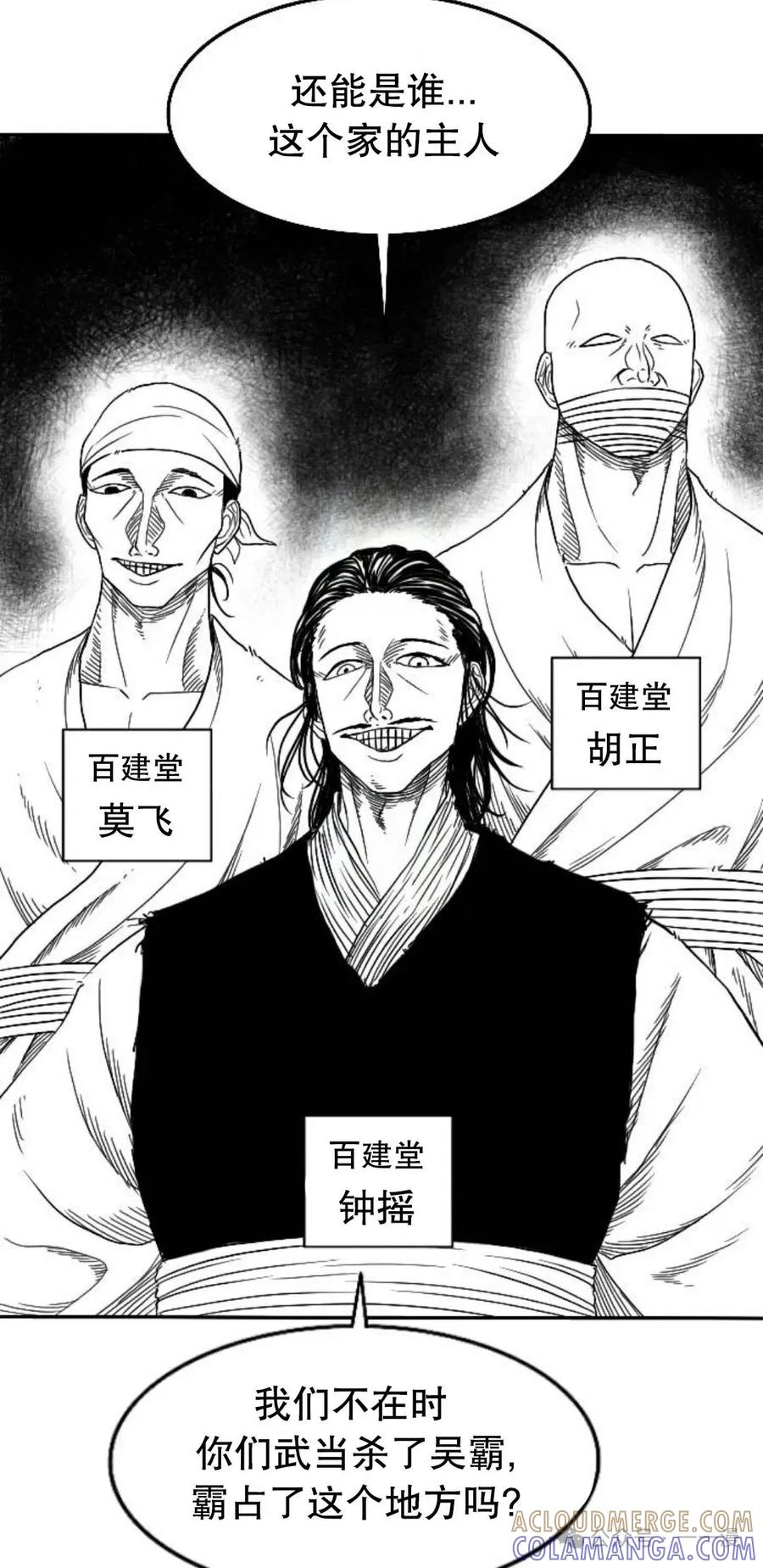 《黑杀》第5集 第46页