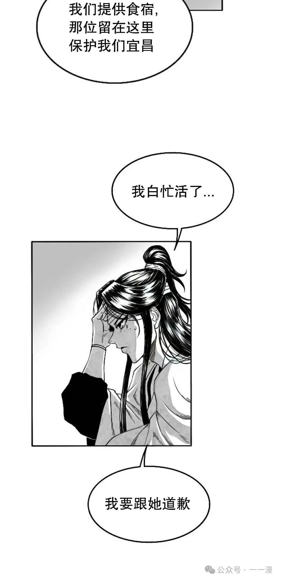 《黑杀》第5集 第20页