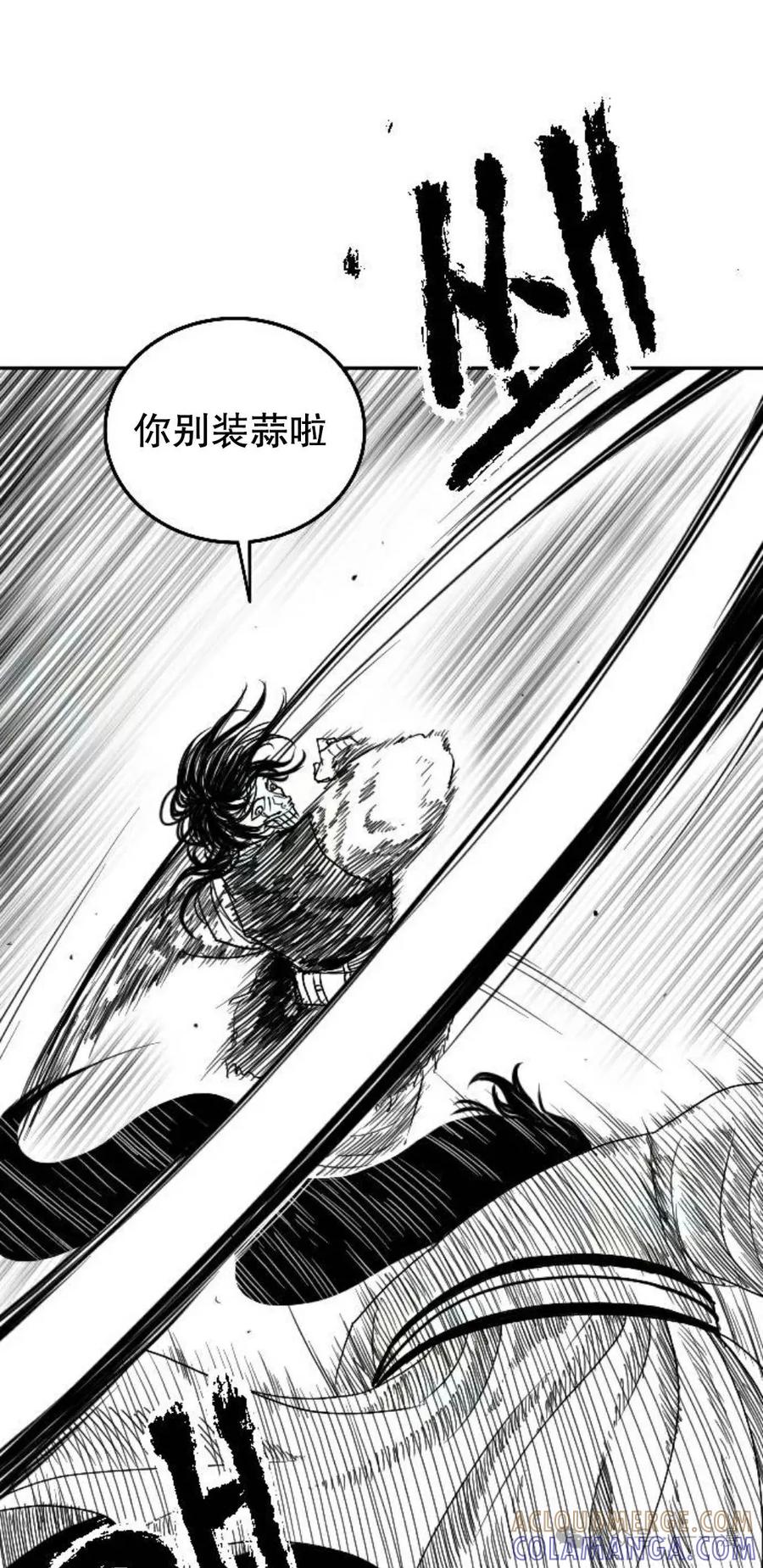 《黑杀》第5集 第49页