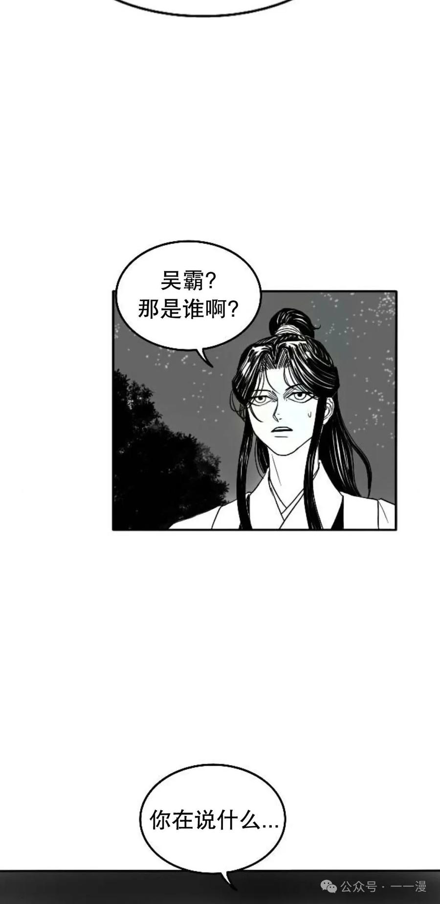 《黑杀》第5集 第47页