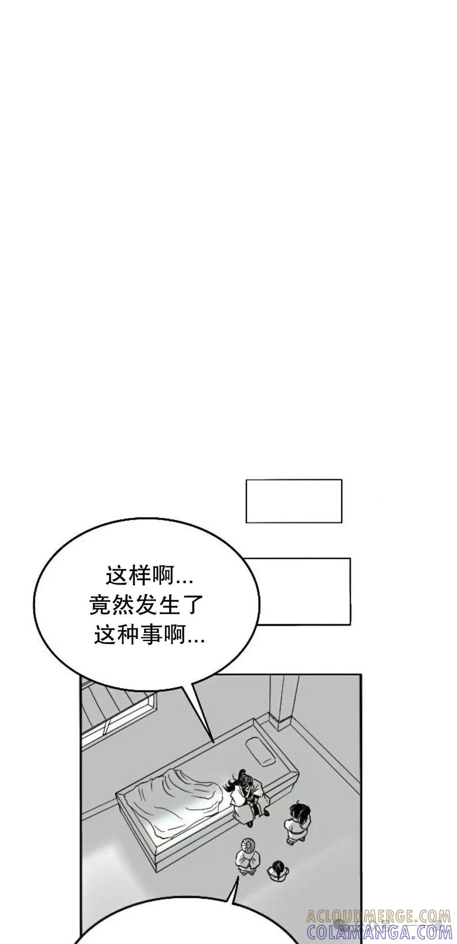 《黑杀》第5集 第19页