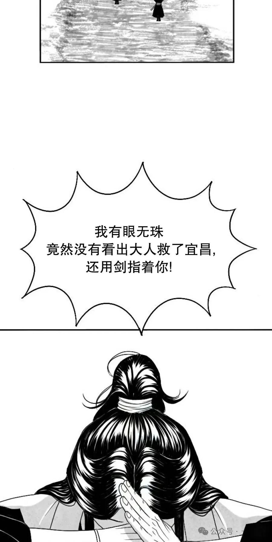 《黑杀》第5集 第27页