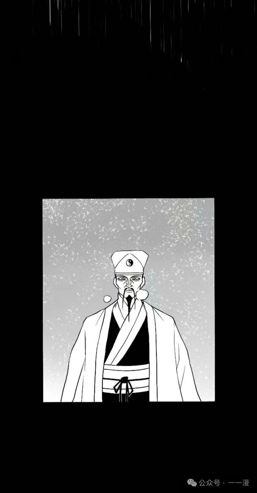 《黑杀》第5集 第5页