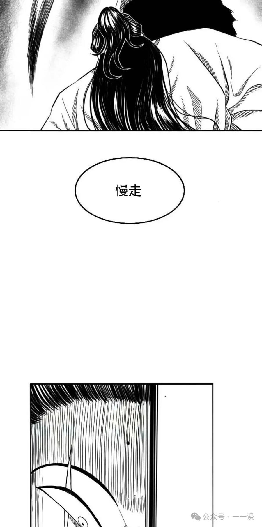 《黑杀》第5集 第63页