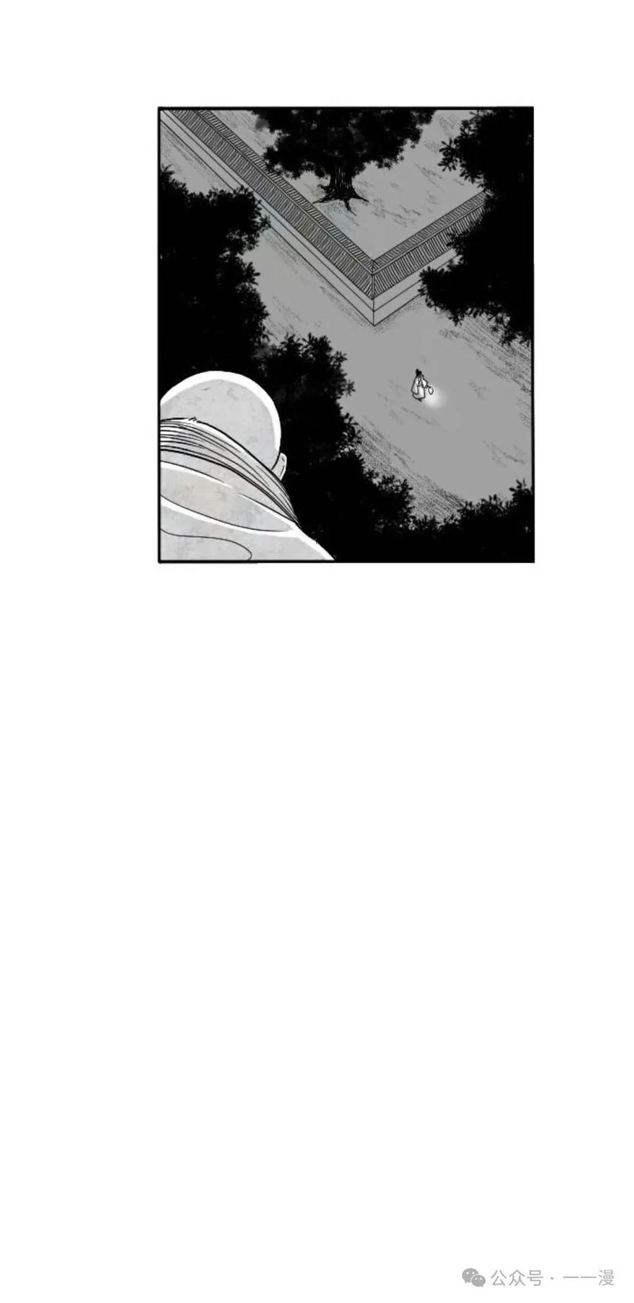 《黑杀》第5集 第41页