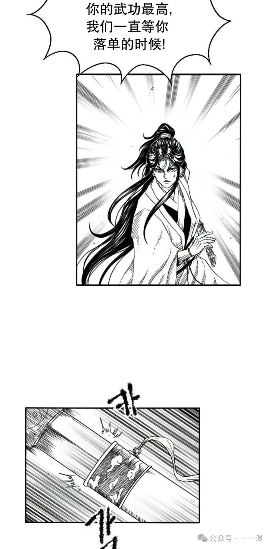《黑杀》第5集 第53页