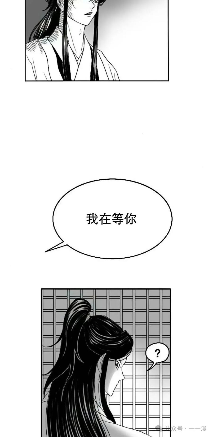 《黑杀》第5集 第44页
