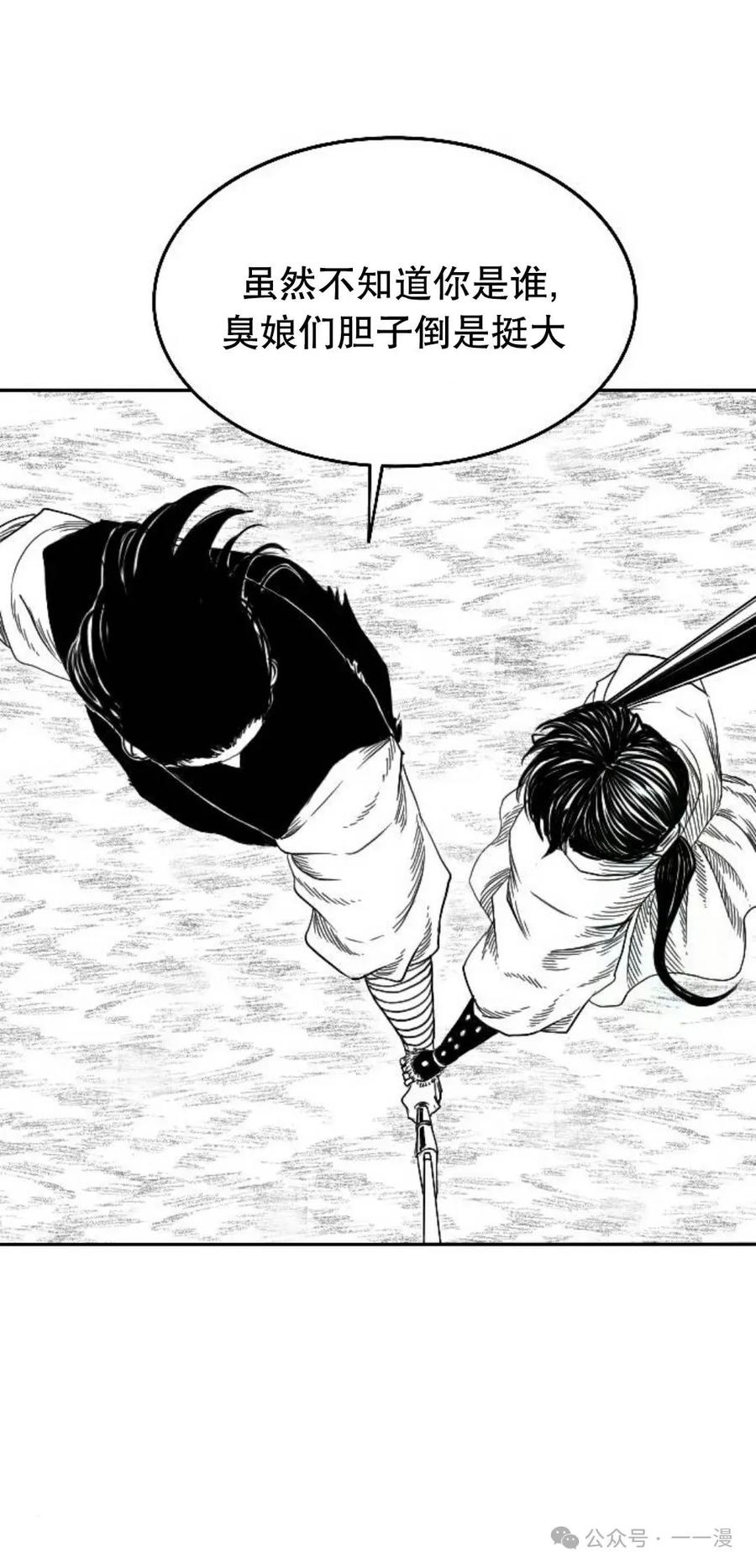 《黑杀》第5集 第71页
