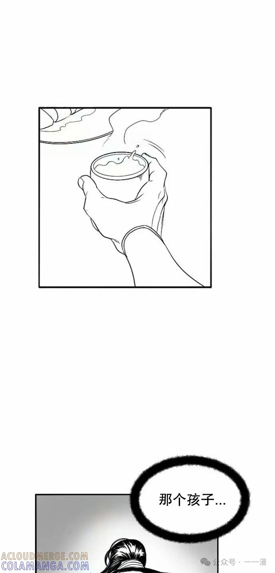 《黑杀》第5集 第34页