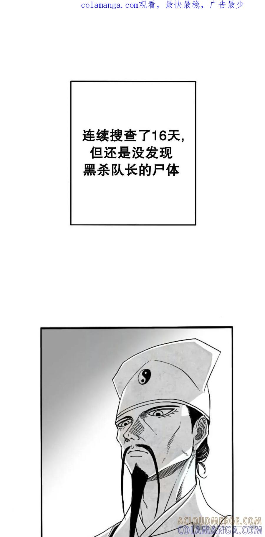 《黑杀》第5集 第1页