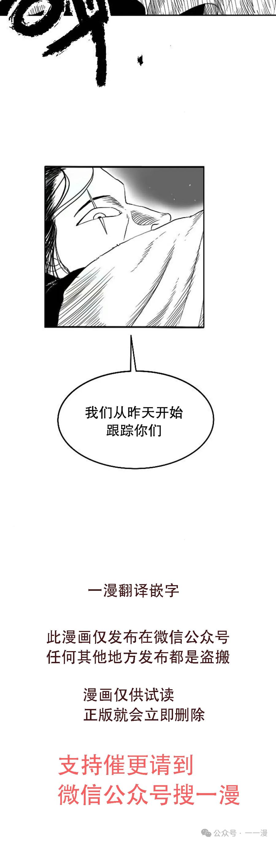 《黑杀》第5集 第50页