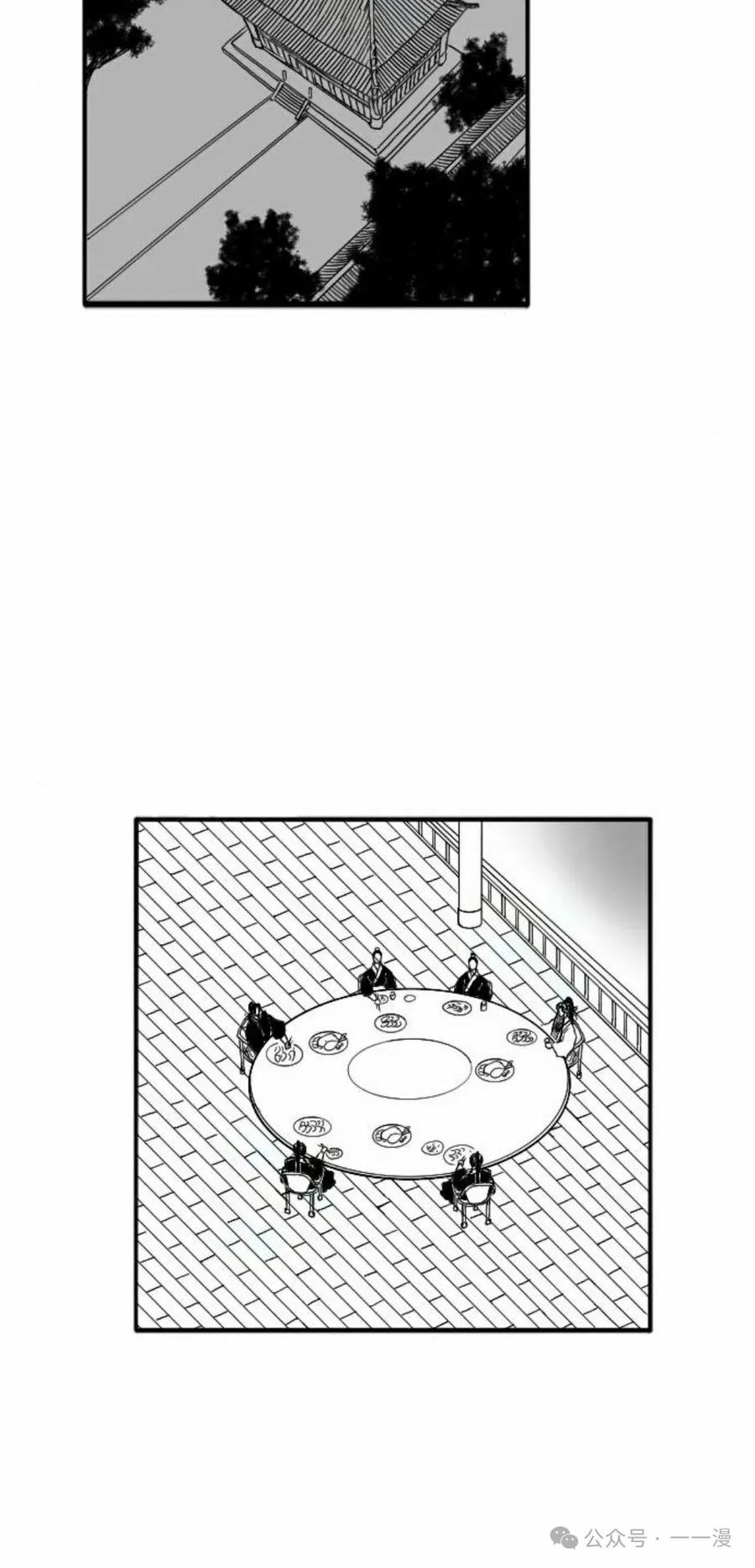 《黑杀》第5集 第33页