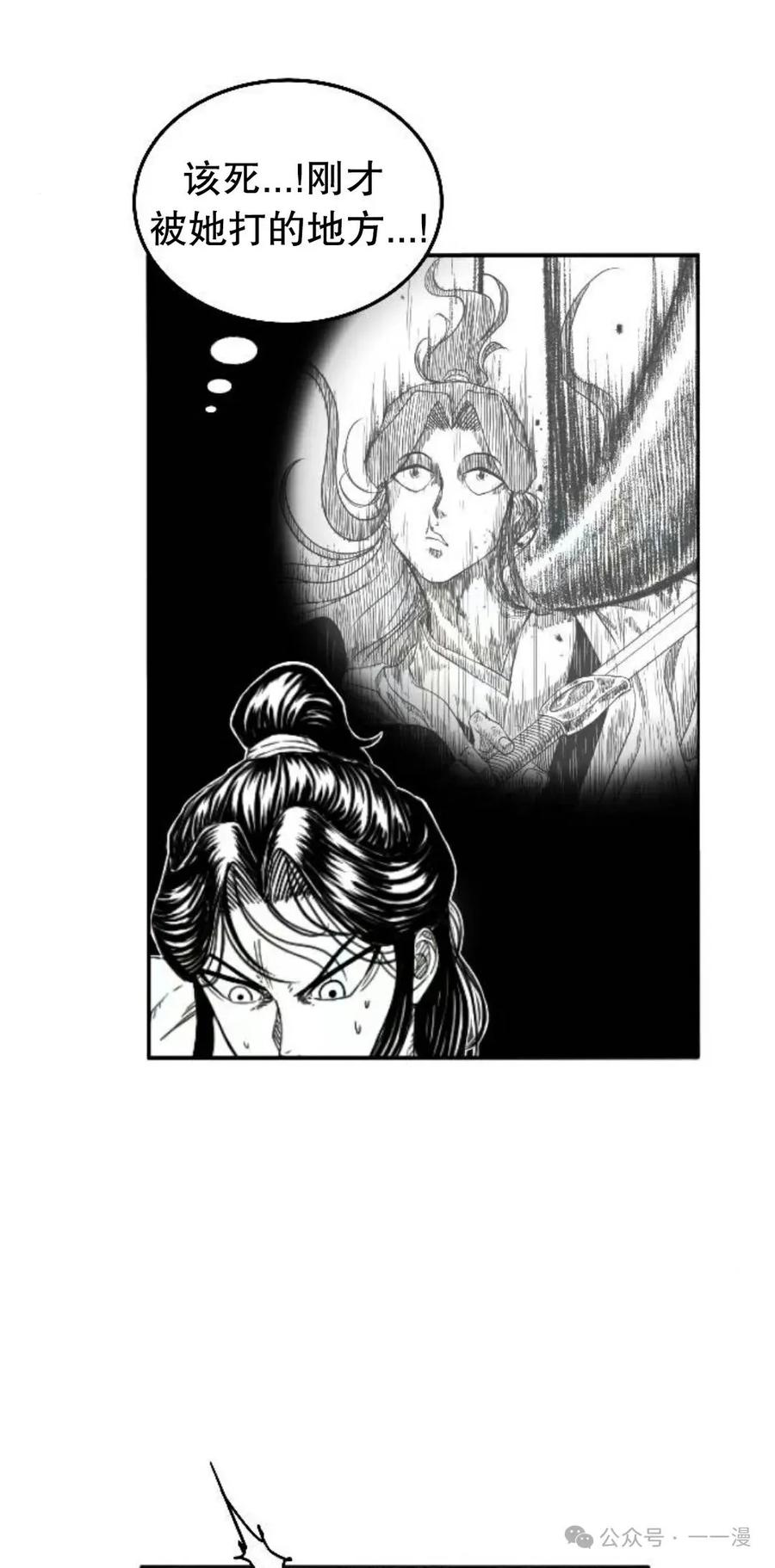 《黑杀》第5集 第57页