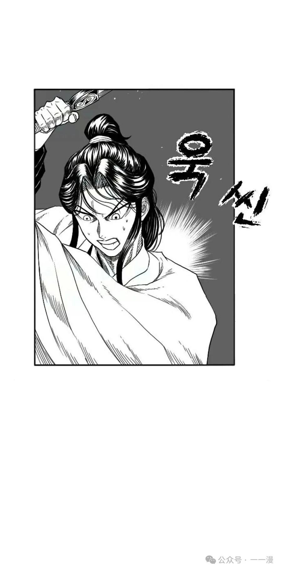 《黑杀》第5集 第56页
