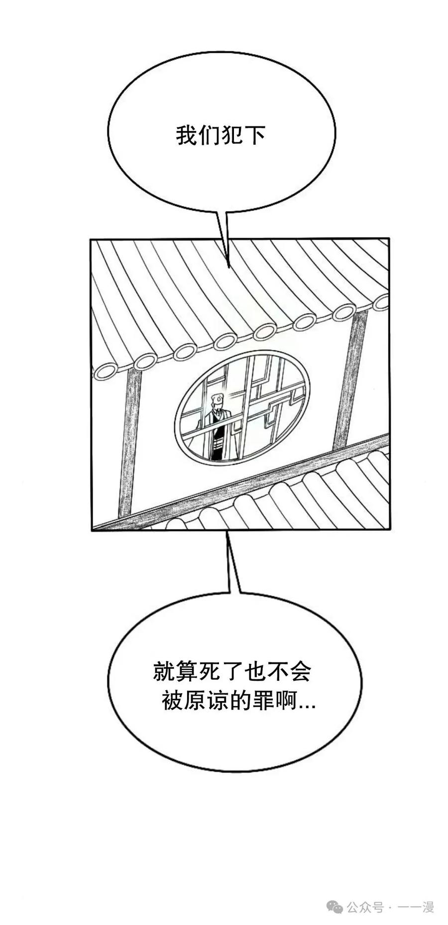 《黑杀》第5集 第11页