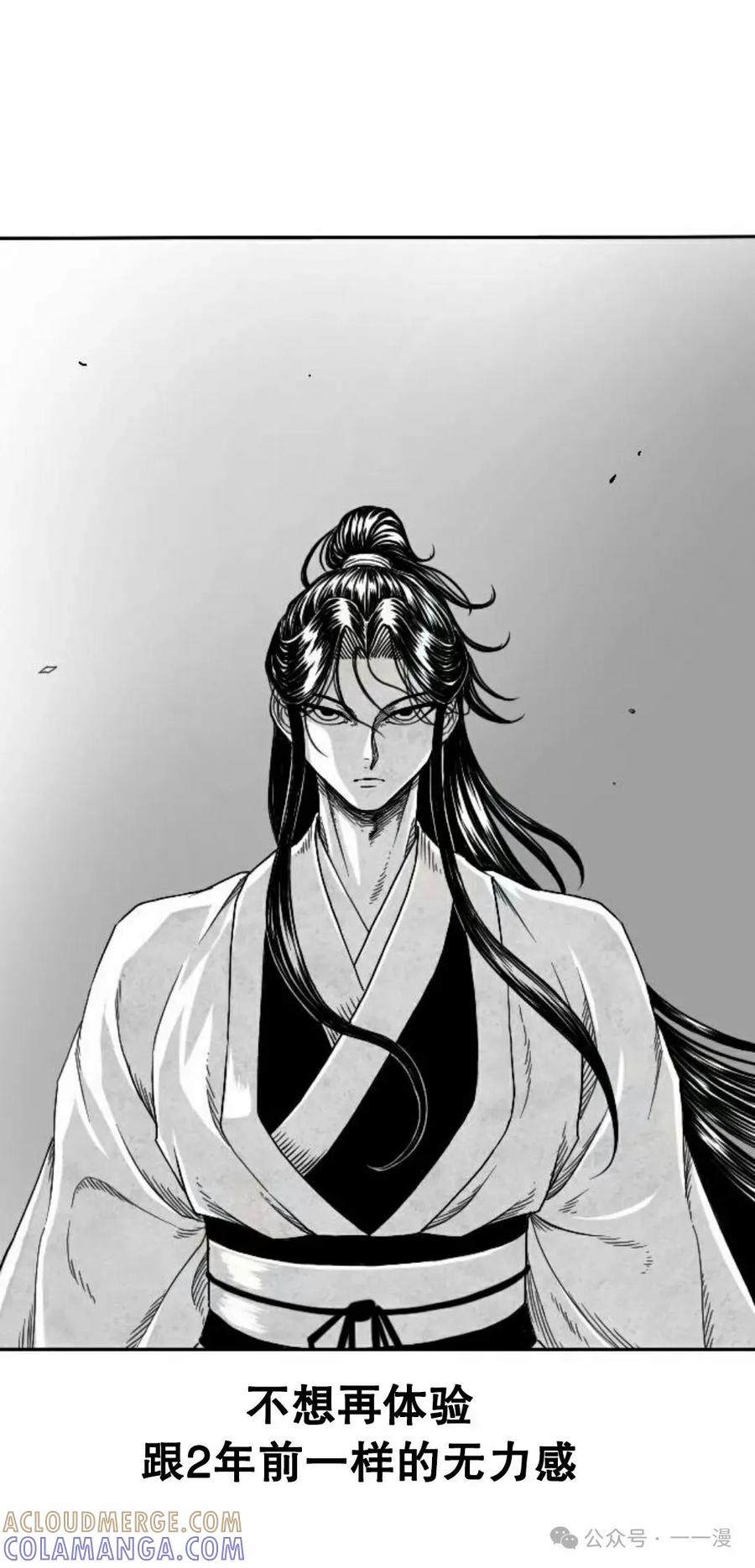 《黑杀》第5集 第40页