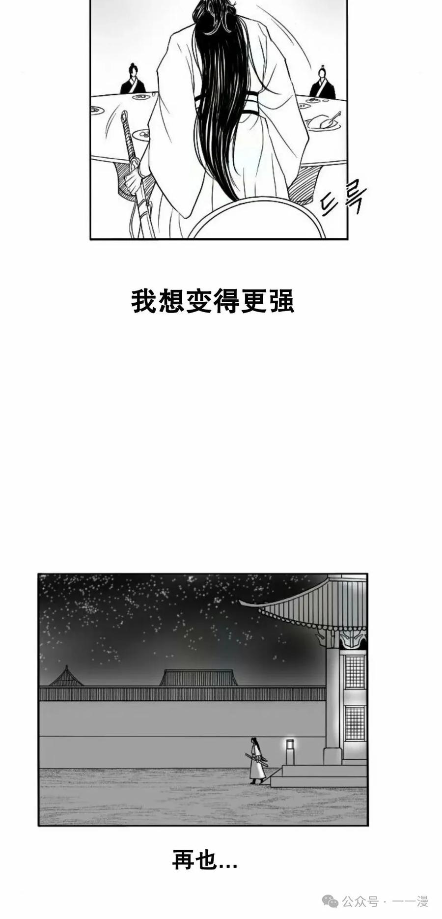 《黑杀》第5集 第39页