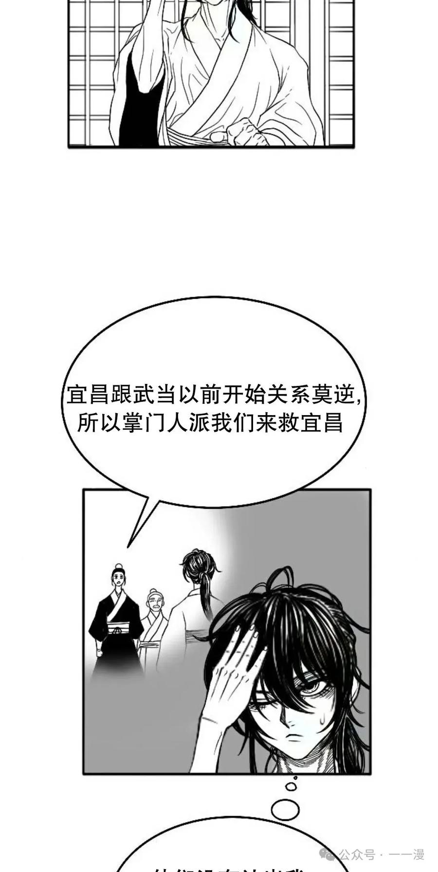 《黑杀》第5集 第29页