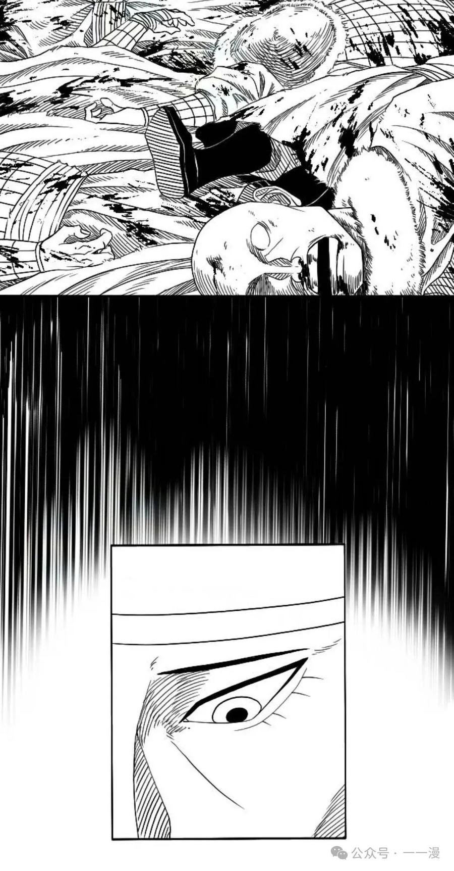 《黑杀》第5集 第9页