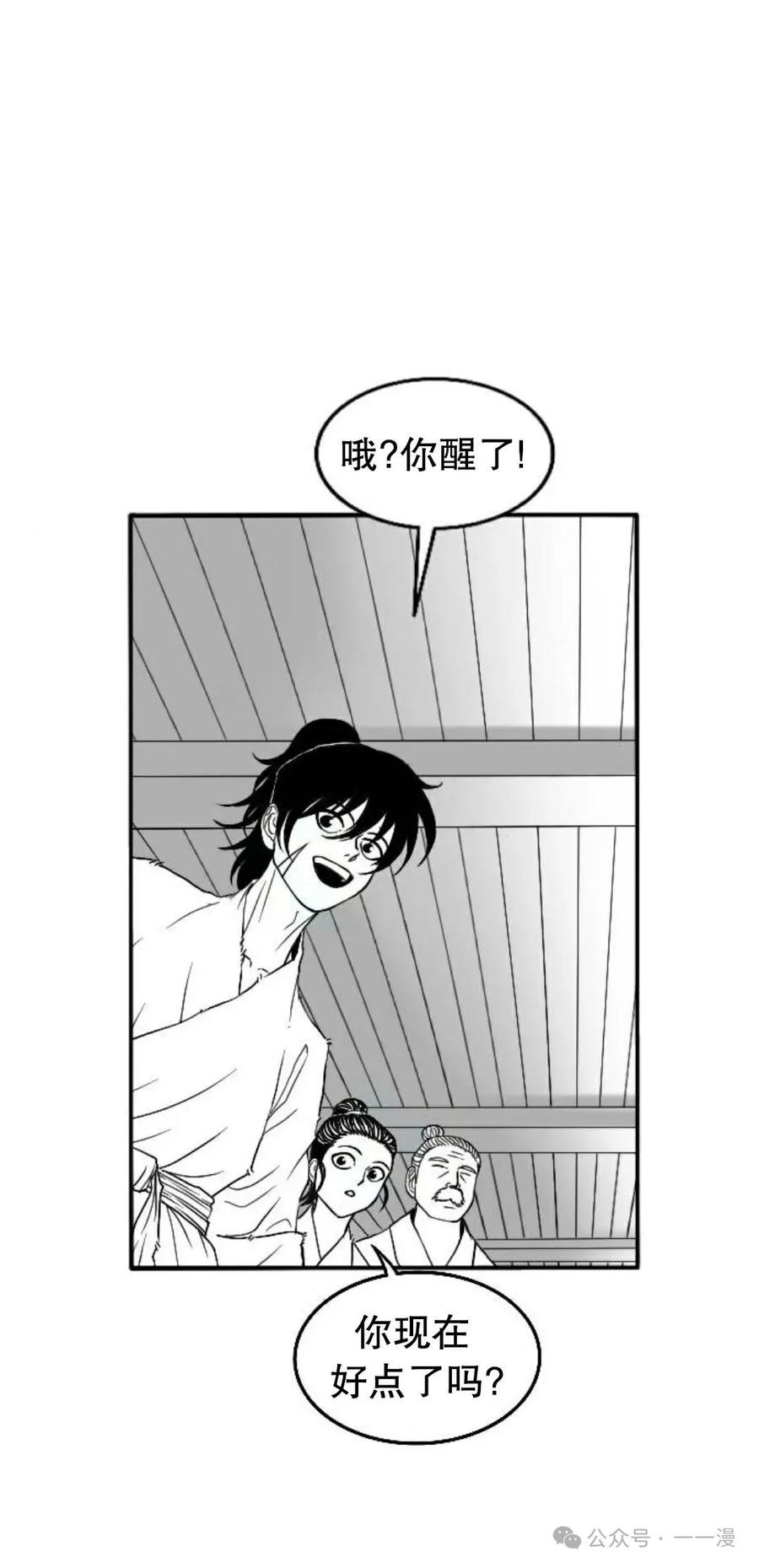 《黑杀》第5集 第15页