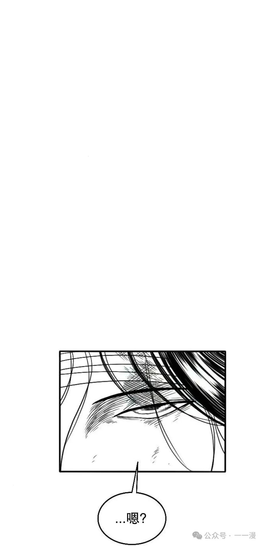 《黑杀》第5集 第14页