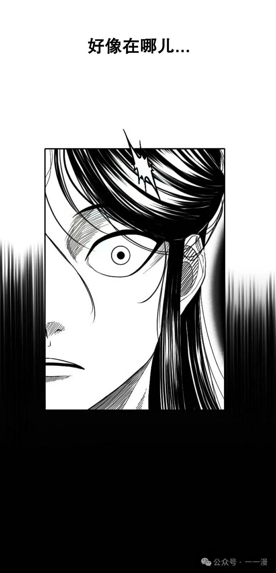 《黑杀》第5集 第77页