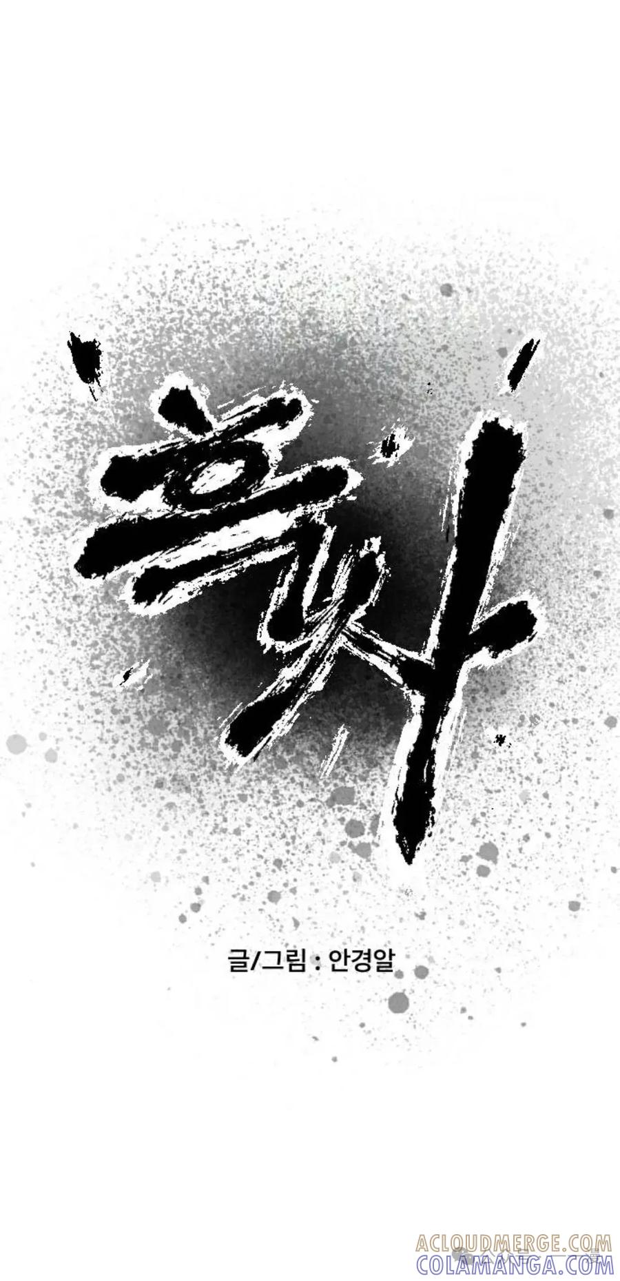 《黑杀》第5集 第13页