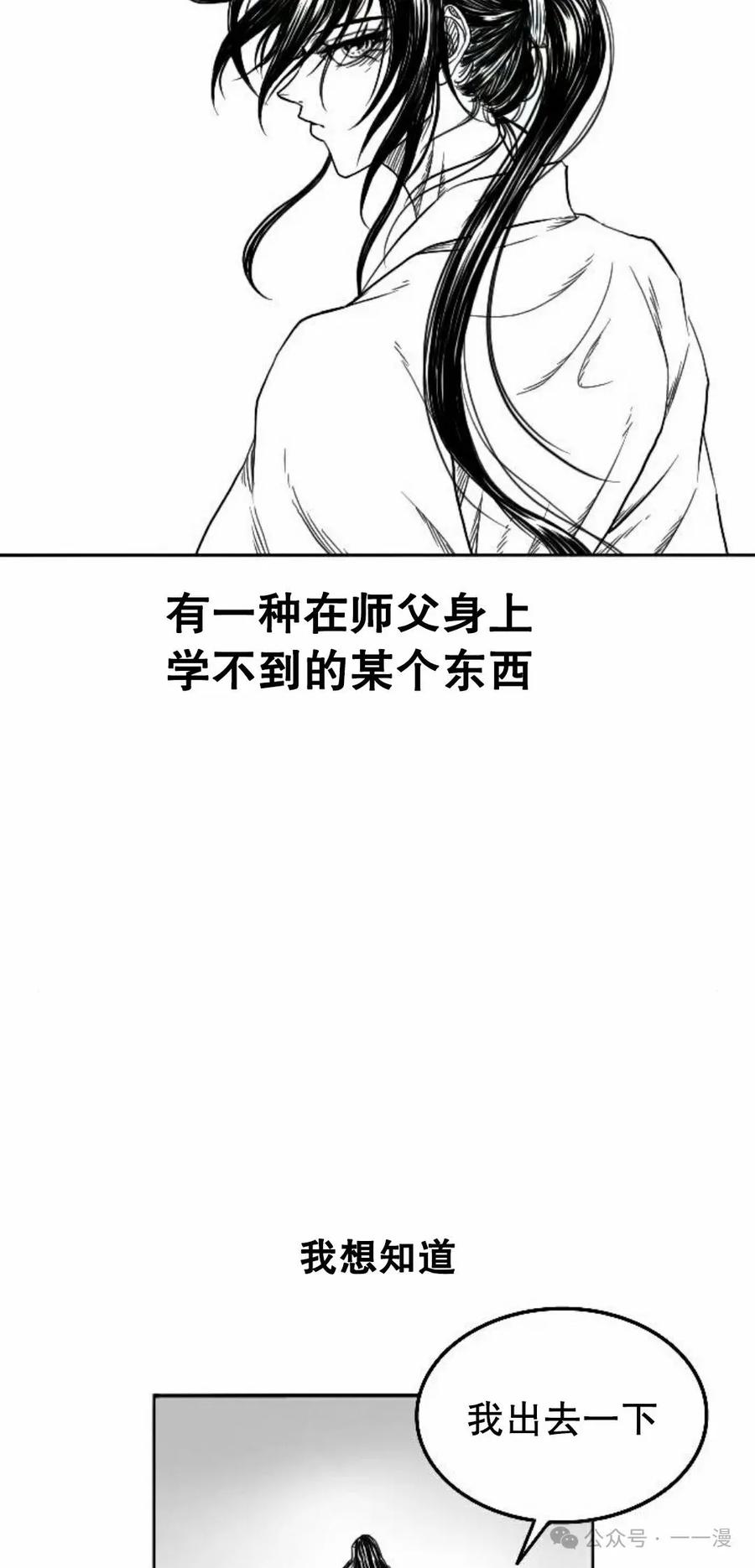 《黑杀》第5集 第38页