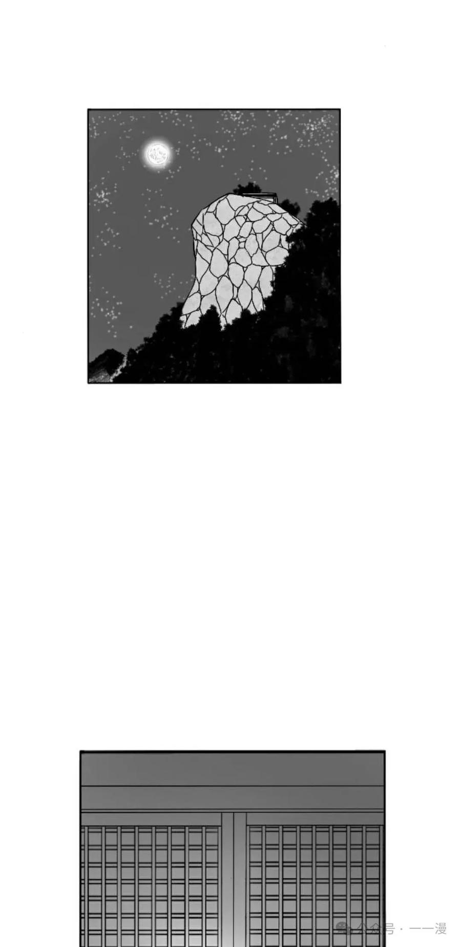 《黑杀》第5集 第42页