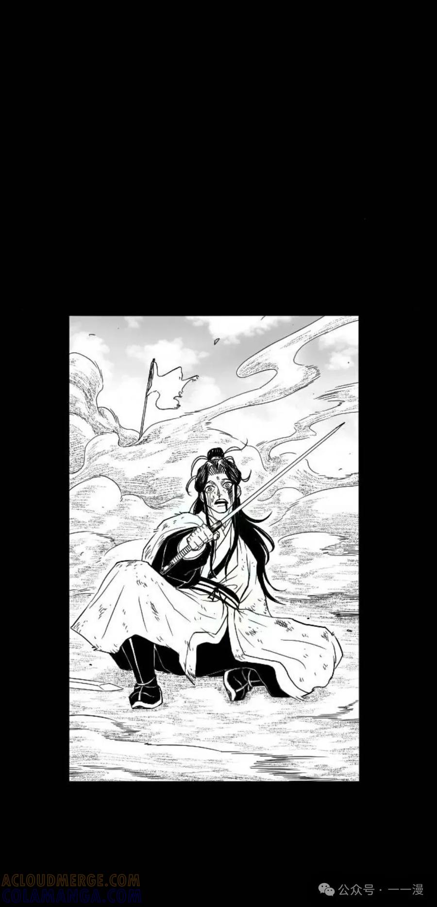 《黑杀》第5集 第79页